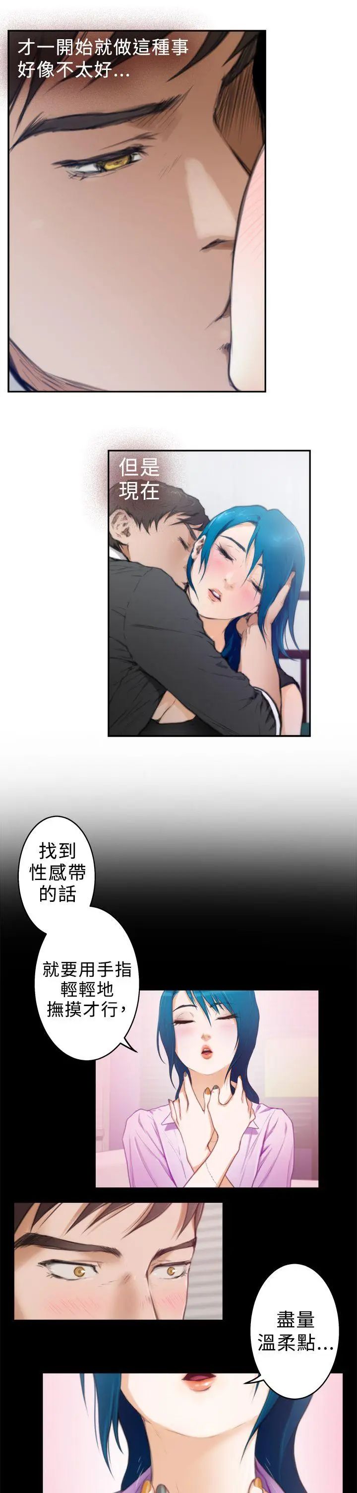 H-Mate第21話-試著交往吧