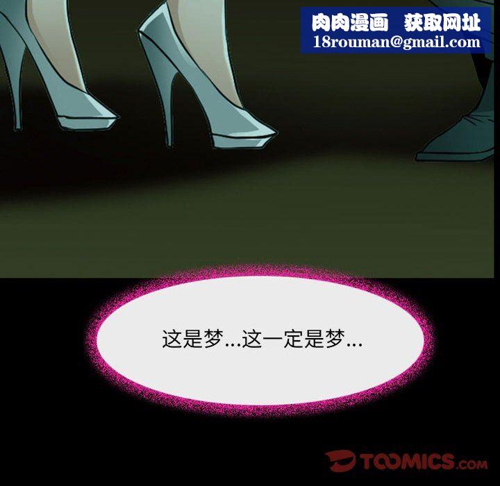 耳畔的神音第54话