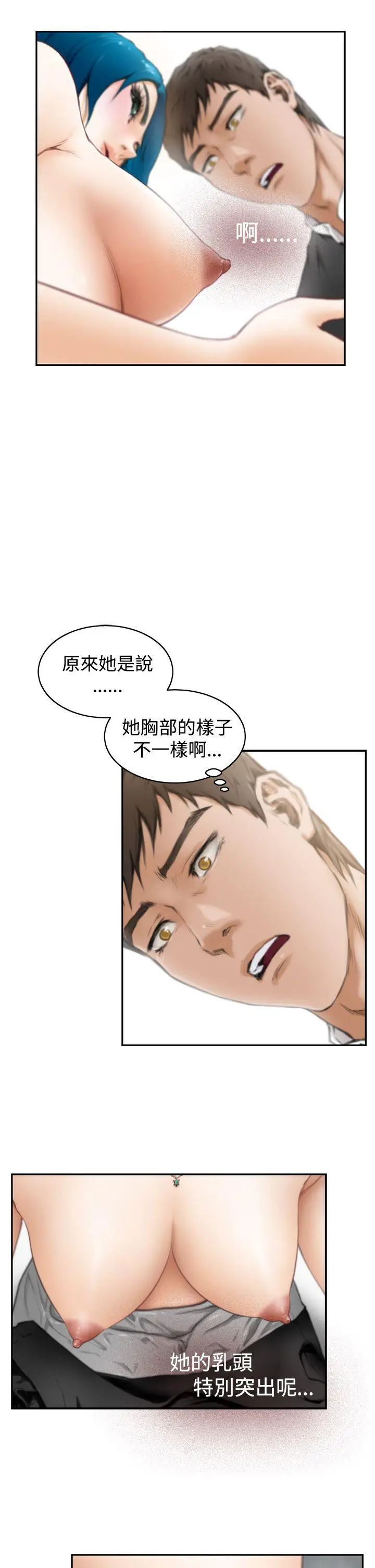 H-Mate第22话-特别的胸部