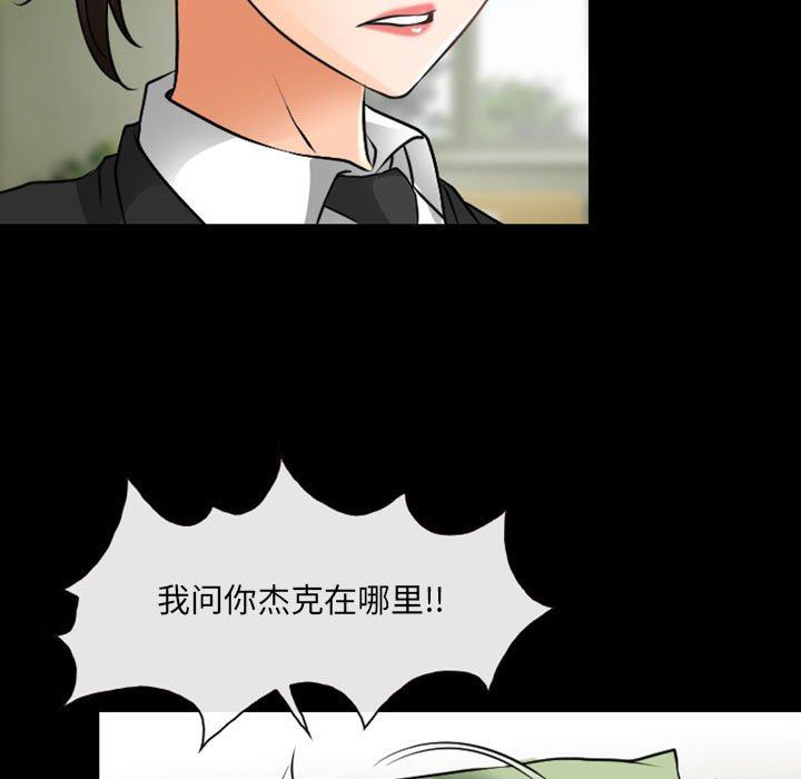 耳畔的神音第54话