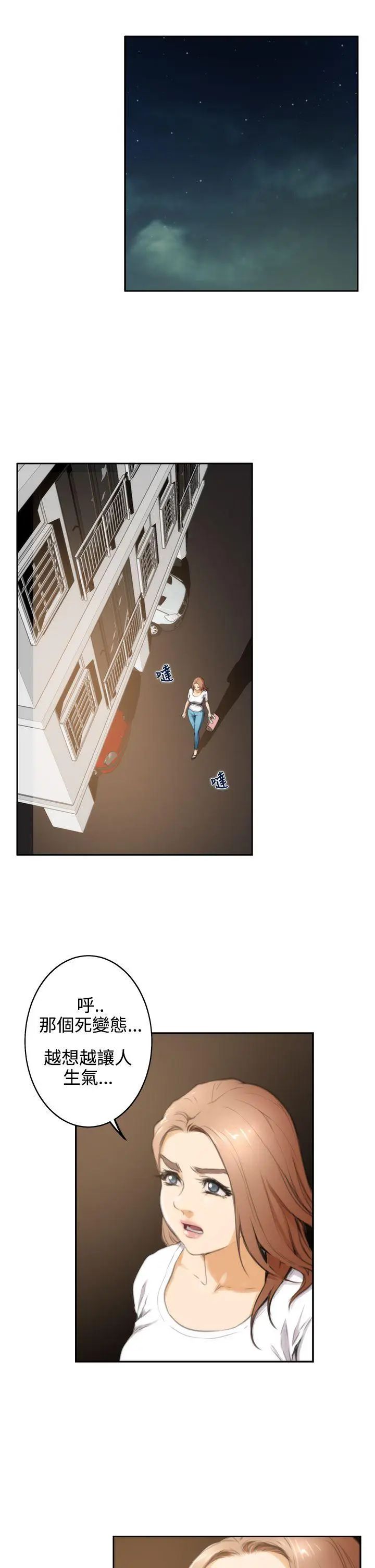 H-Mate第23话-我下次一定要上她