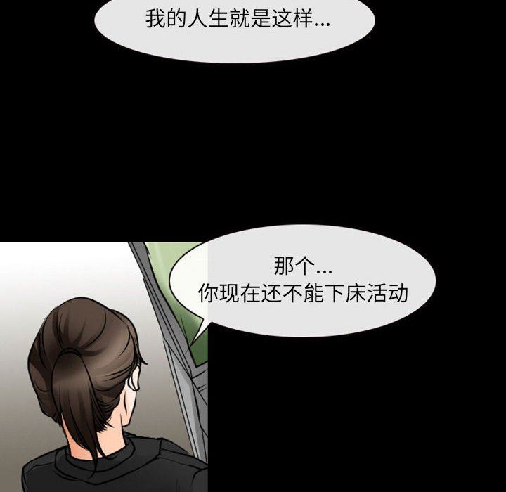 耳畔的神音第54話
