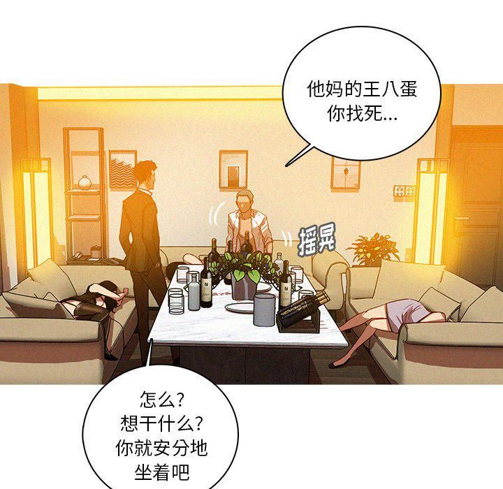 迷失天堂第37話