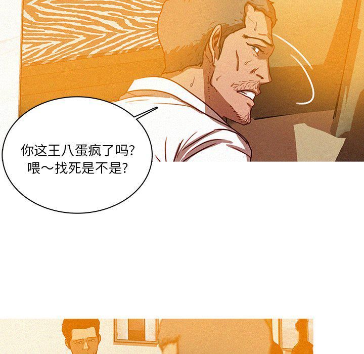 迷失天堂第37話