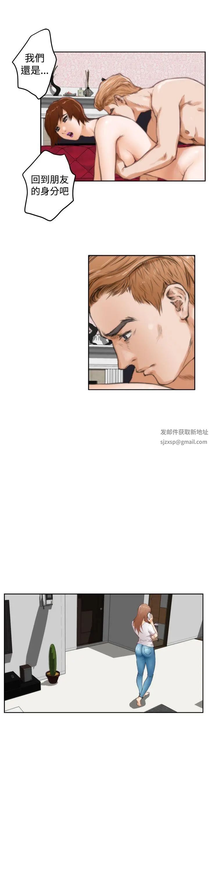 H-Mate第23話-我下次一定要上她