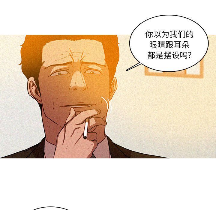 迷失天堂第37话