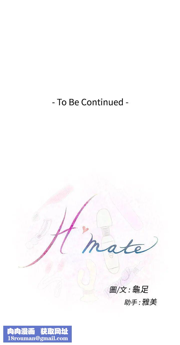H-Mate第23话-我下次一定要上她