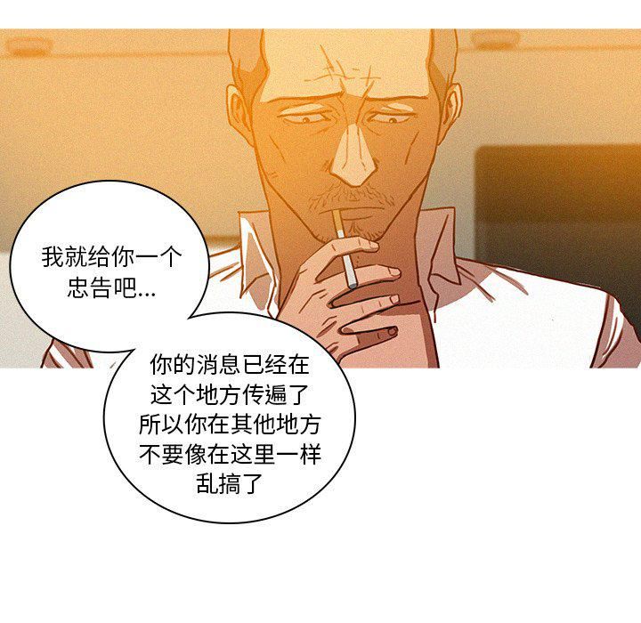 迷失天堂第37话