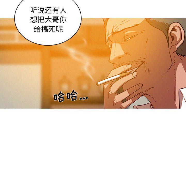 迷失天堂第37话