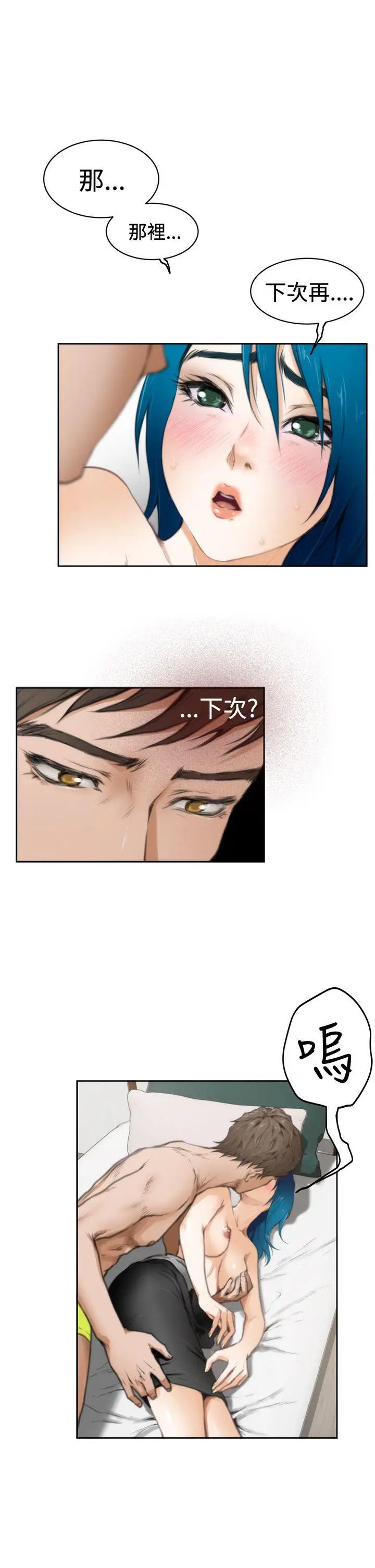 H-Mate第24話-做色色的事