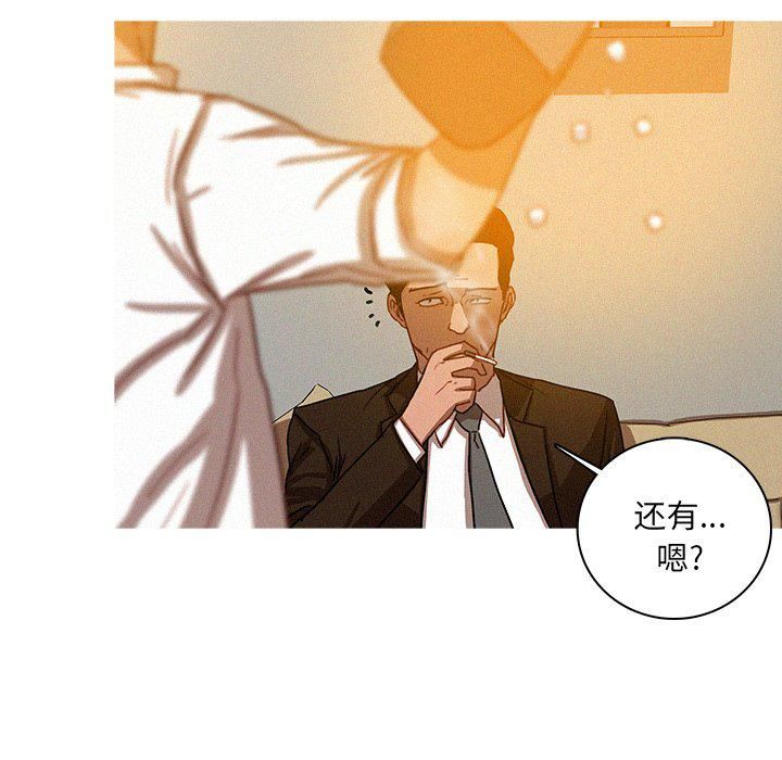 迷失天堂第38话
