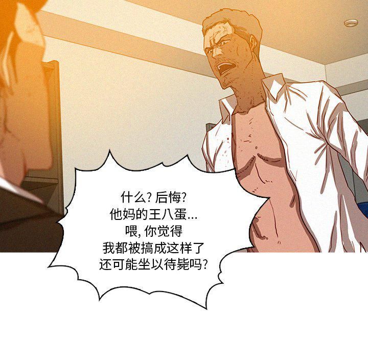 迷失天堂第38话