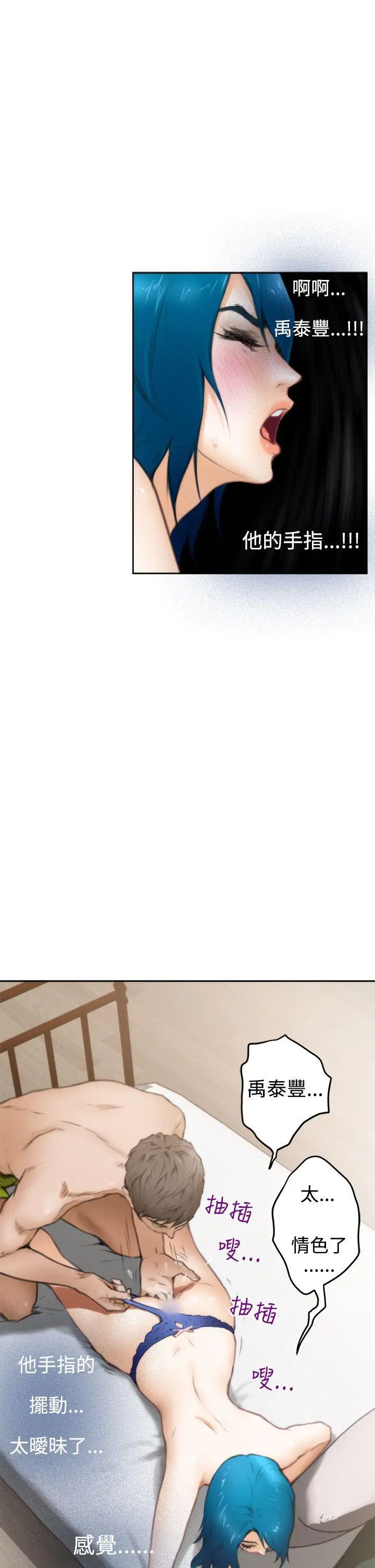 H-Mate第24話-做色色的事