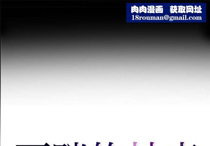 耳畔的神音第55话