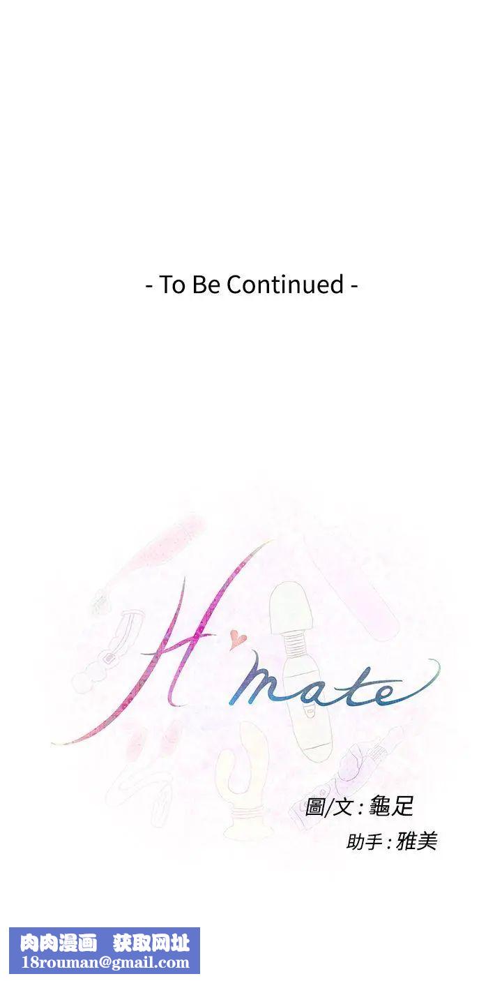 H-Mate第24话-做色色的事