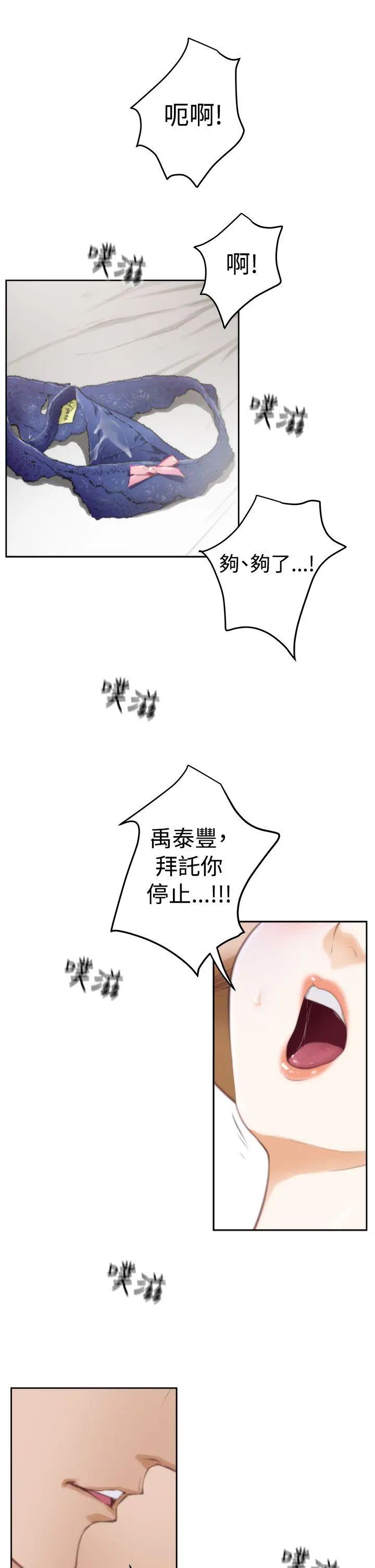 H-Mate第25話-我要噴出來了