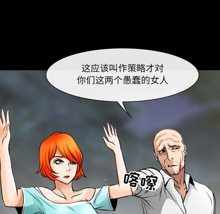 耳畔的神音第55话