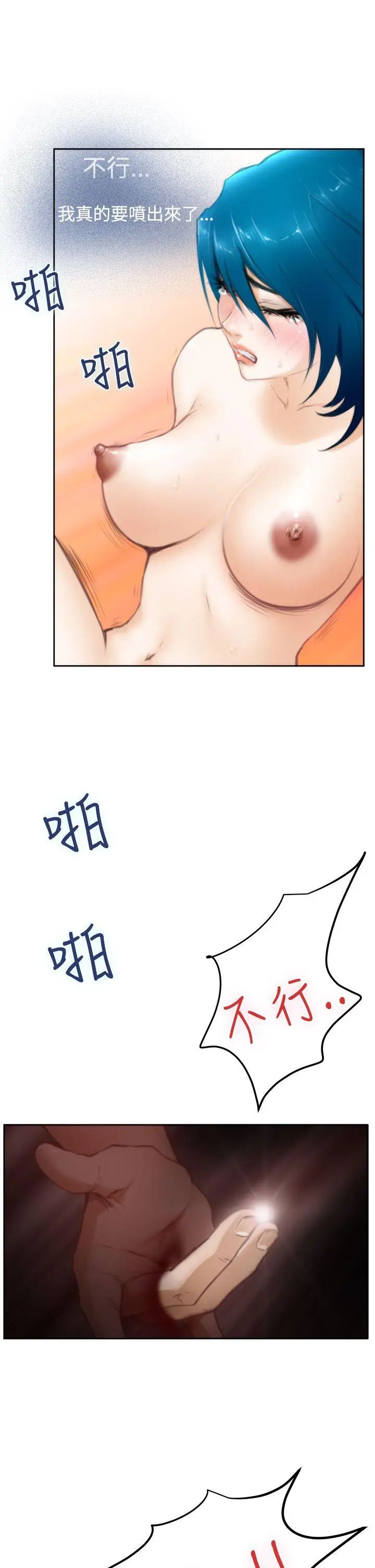 H-Mate第25话-我要喷出来了