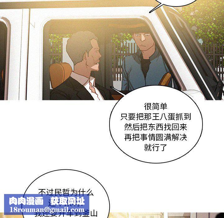 迷失天堂第38话