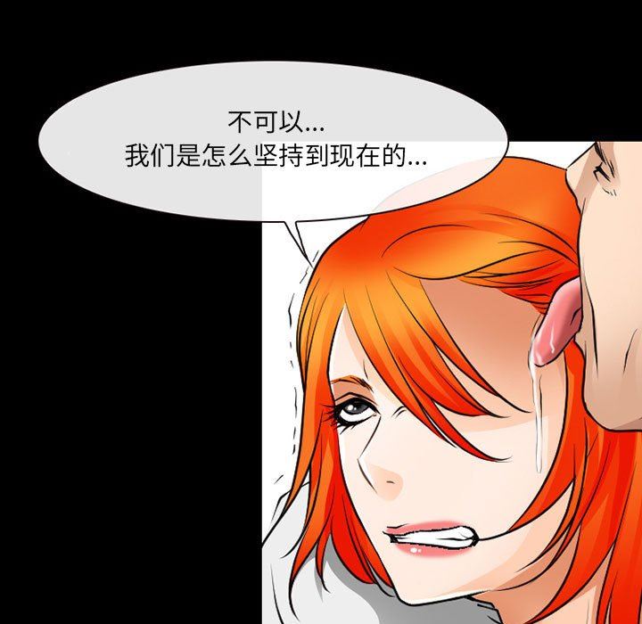 耳畔的神音第55话