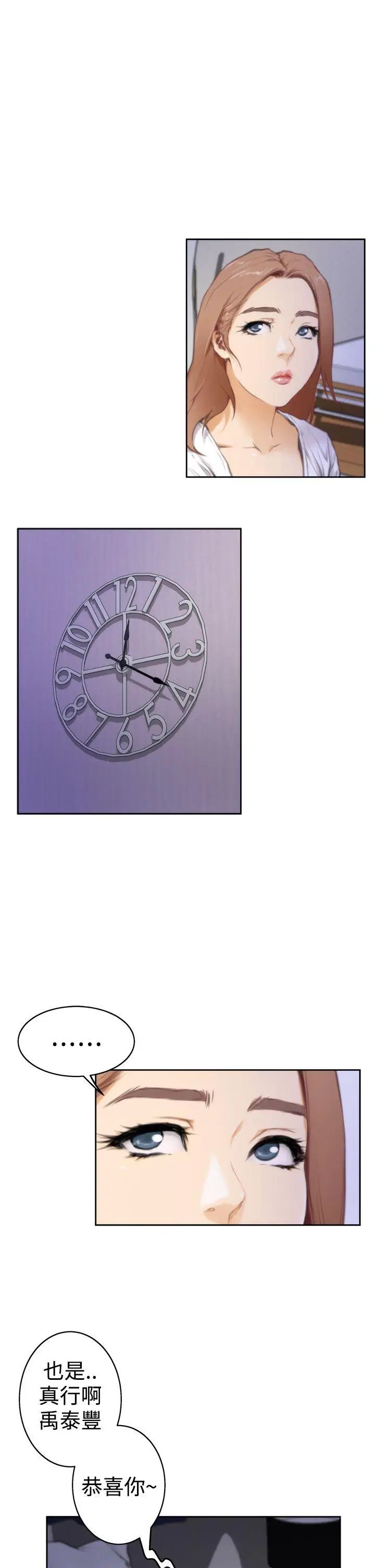 H-Mate第25话-我要喷出来了