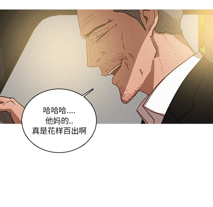 迷失天堂第38話