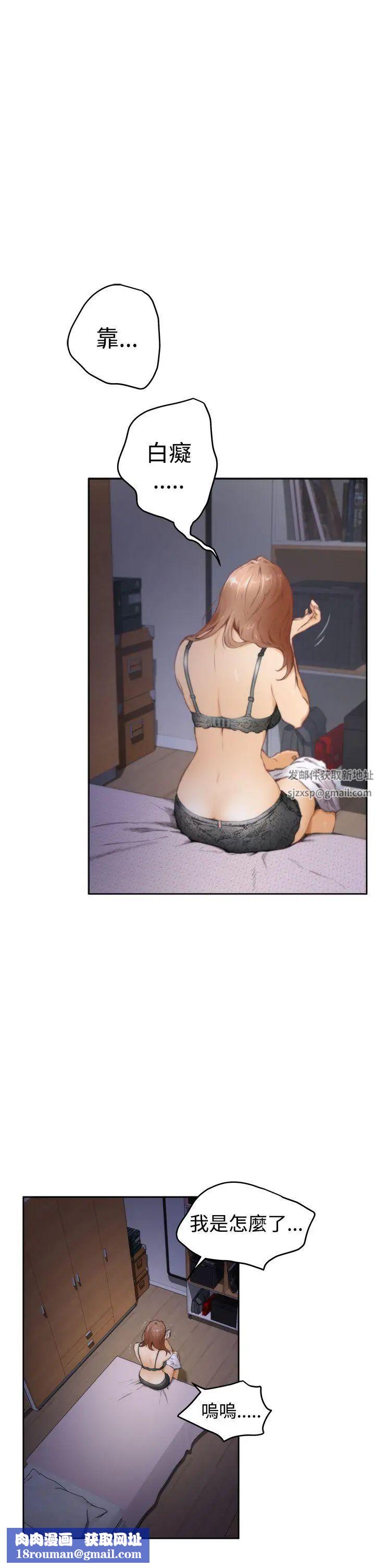 H-Mate第25话-我要喷出来了