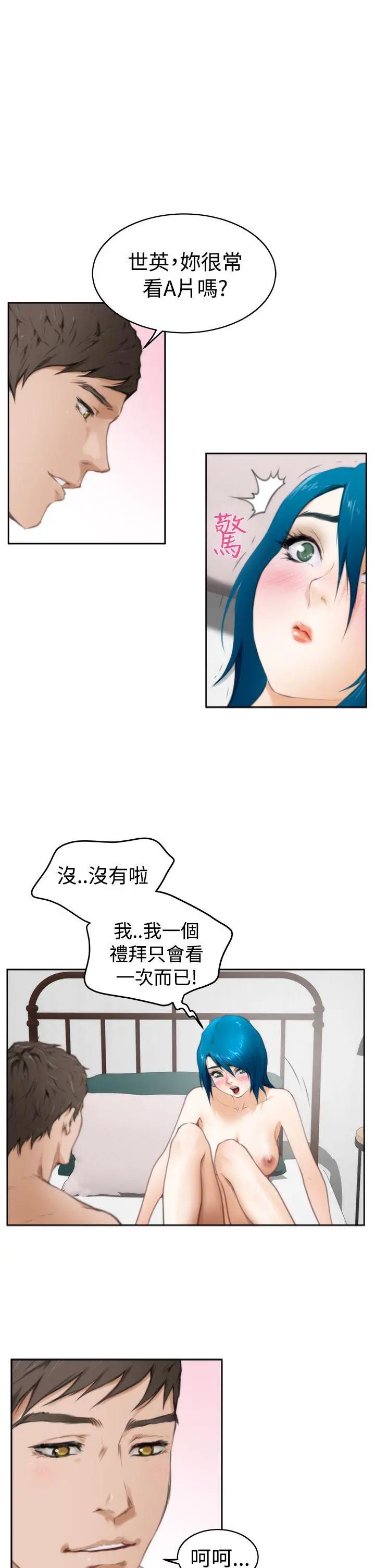 H-Mate第25話-我要噴出來了