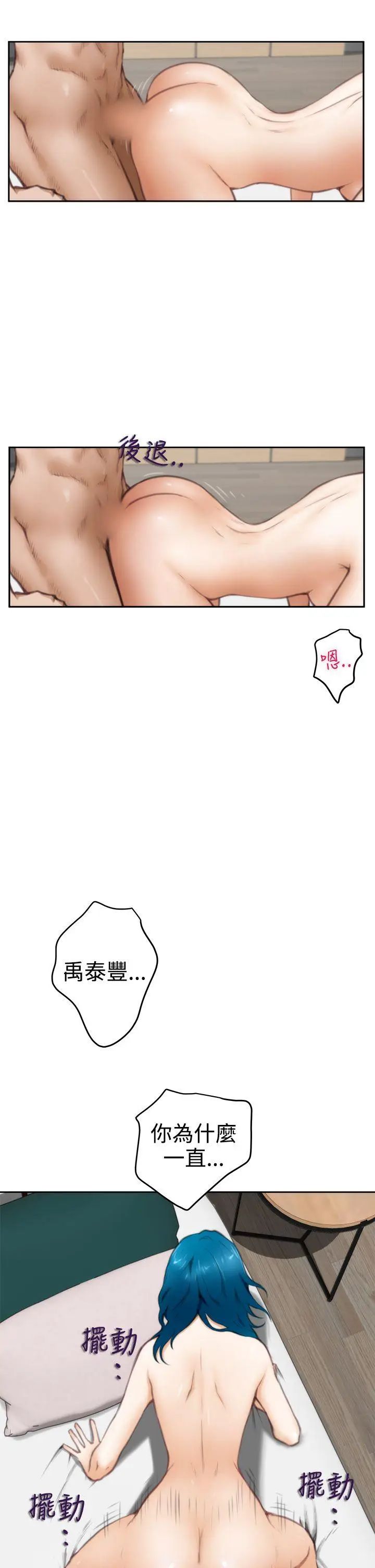 H-Mate第26话-你该不会是变态吧