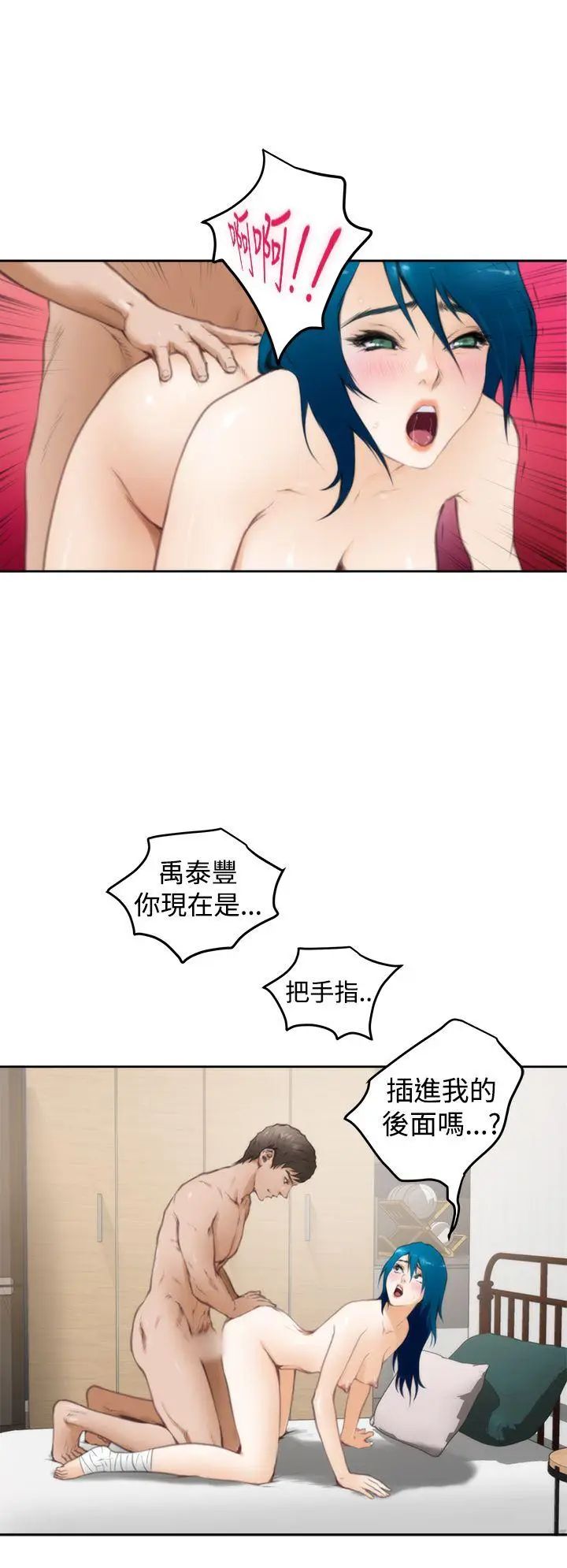 H-Mate第26话-你该不会是变态吧