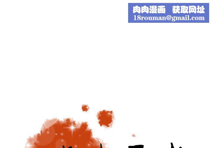 迷失天堂第39話