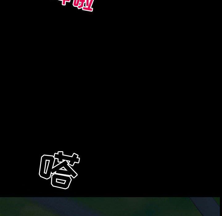 耳畔的神音第55話