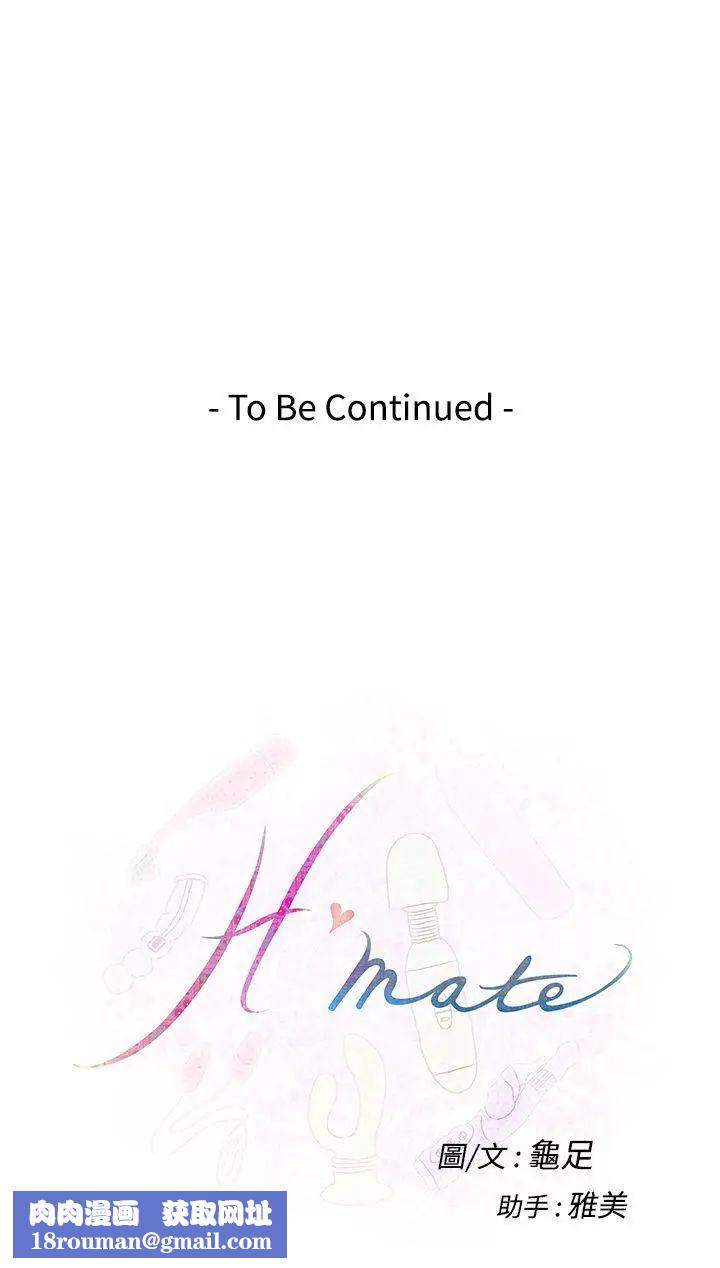 H-Mate第26话-你该不会是变态吧