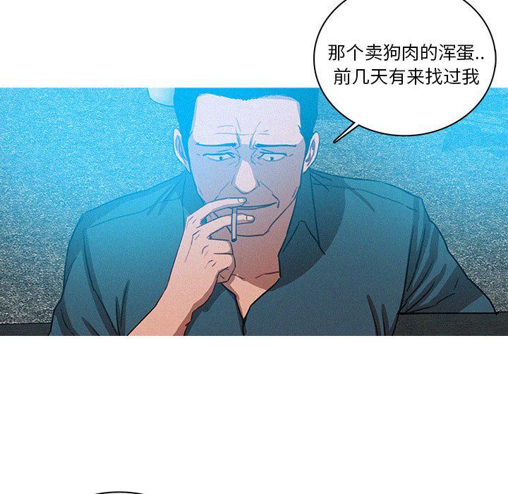 迷失天堂第39话