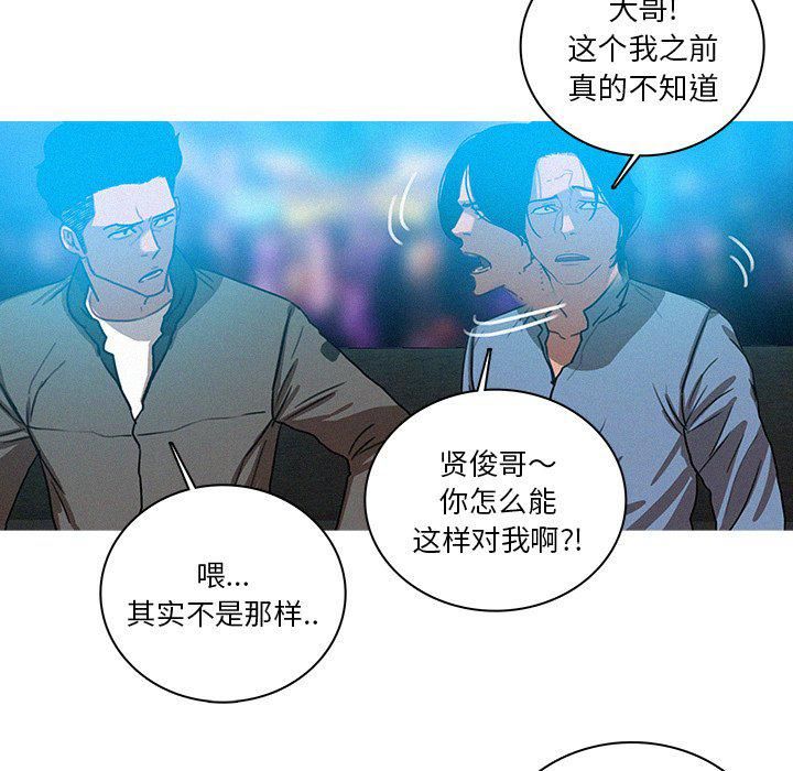 迷失天堂第39话