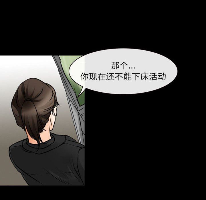 耳畔的神音第55话