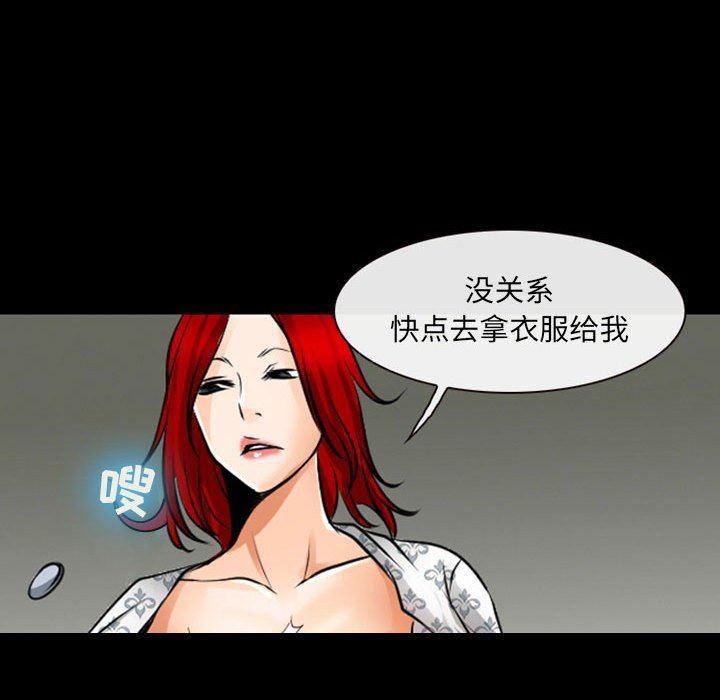 耳畔的神音第55话