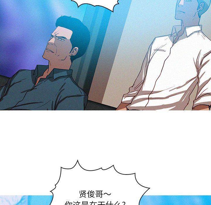 迷失天堂第39話