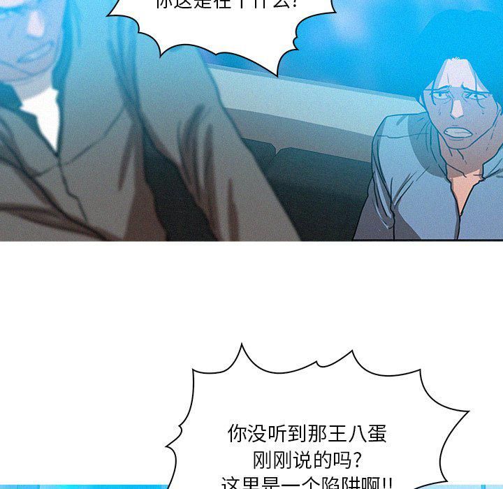迷失天堂第39话
