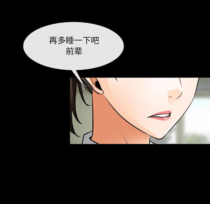 耳畔的神音第55话