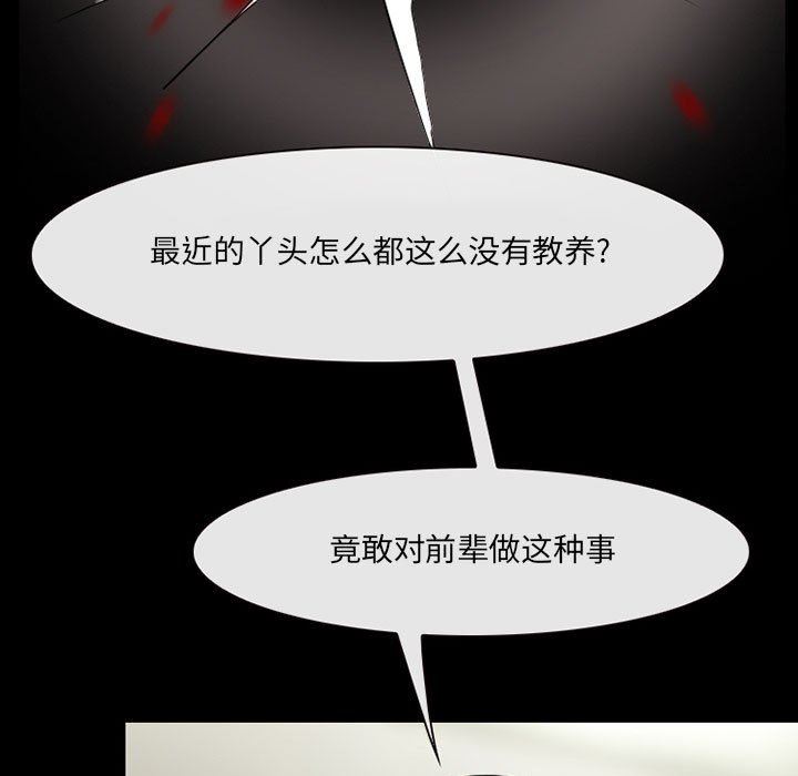 耳畔的神音第55話