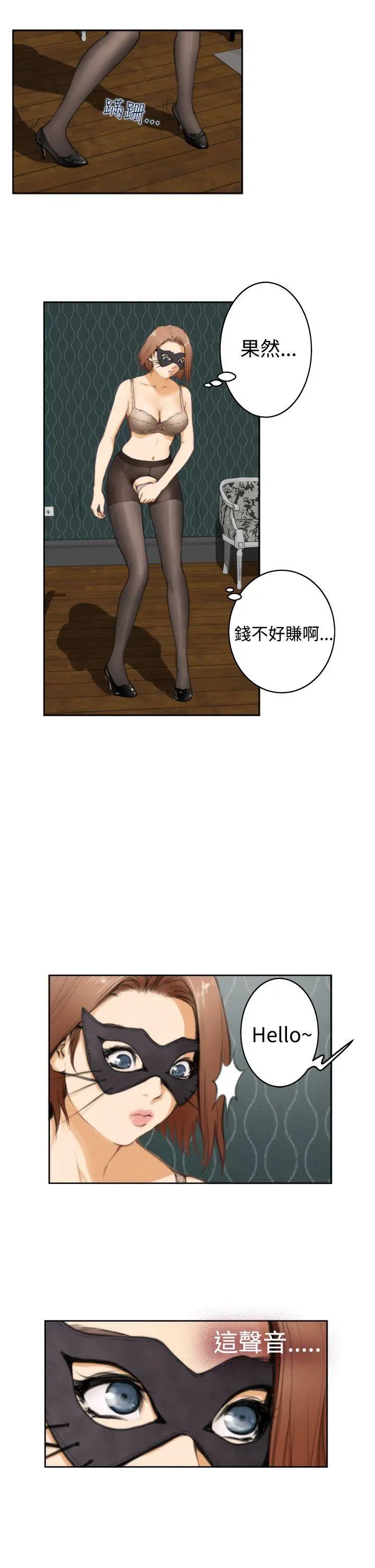 H-Mate第28話-狹路相逢