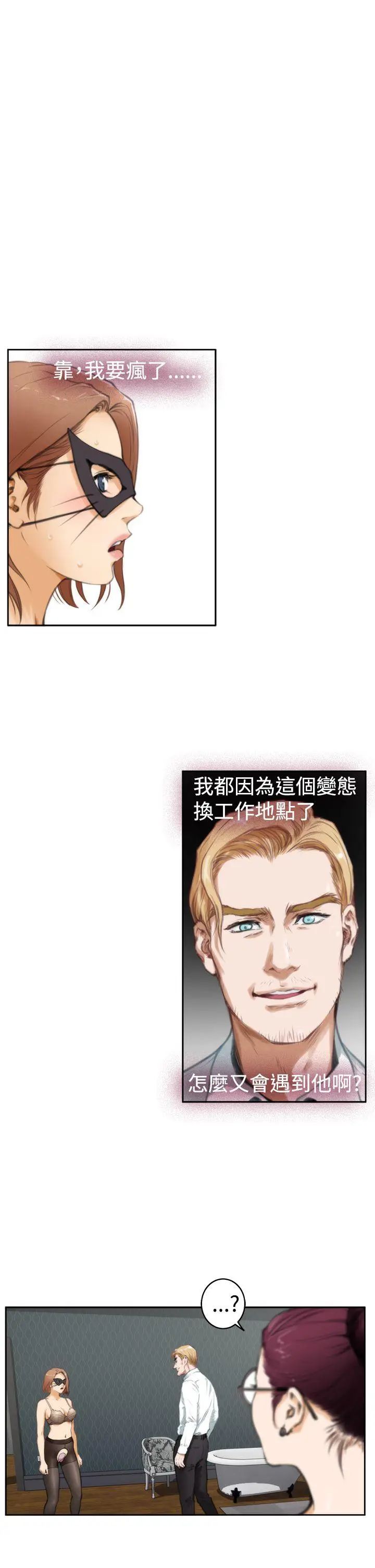 H-Mate第28话-狭路相逢