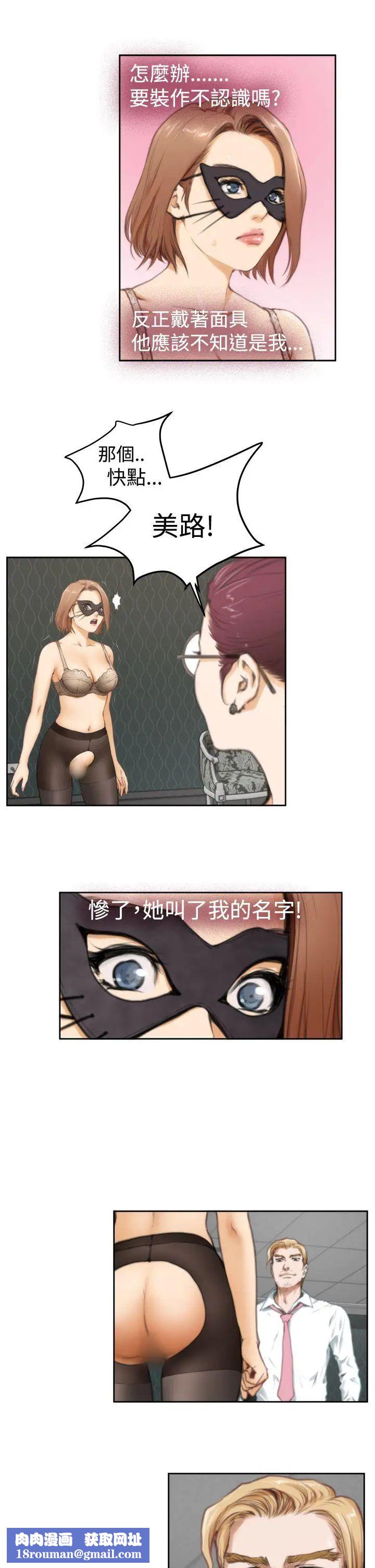 H-Mate第28话-狭路相逢