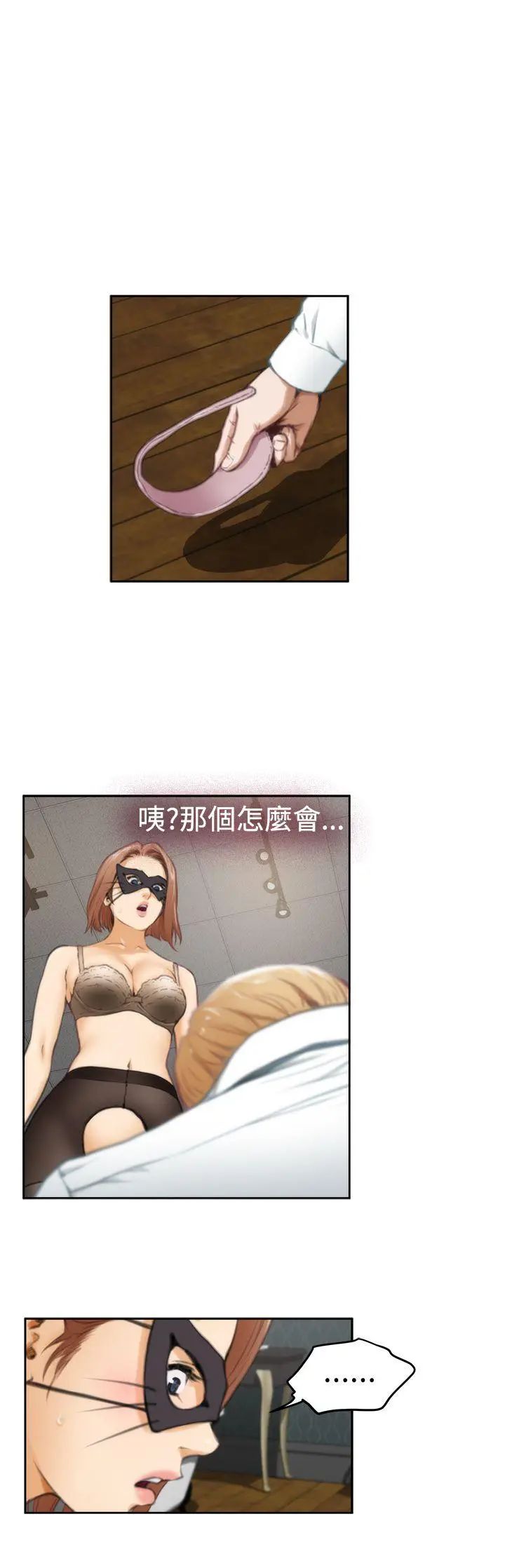 H-Mate第28话-狭路相逢