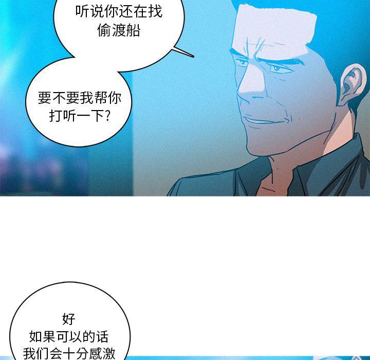迷失天堂第39話