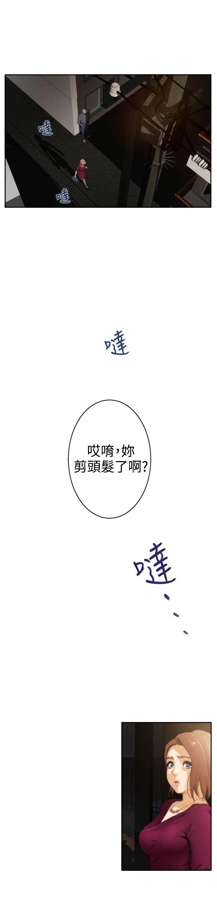 H-Mate第28话-狭路相逢