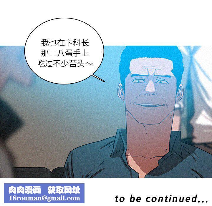 迷失天堂第39话