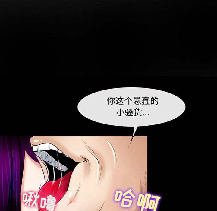 耳畔的神音第56话