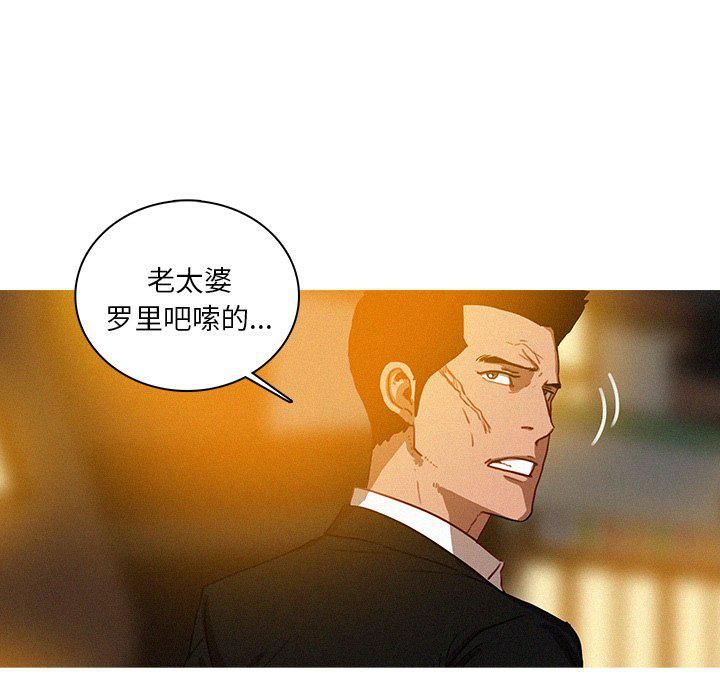 迷失天堂第40话